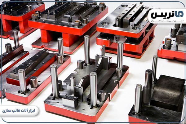 ابزارهای قالب سازی