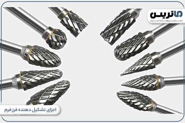 اجزای تشکیل دهنده فرز فرم