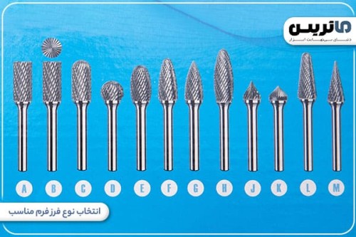 فرز فرم چیست؟ آموزش انتخاب نوع فرز فرم مناسب