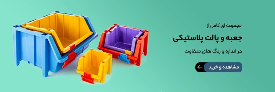 خرید پالت ابزار