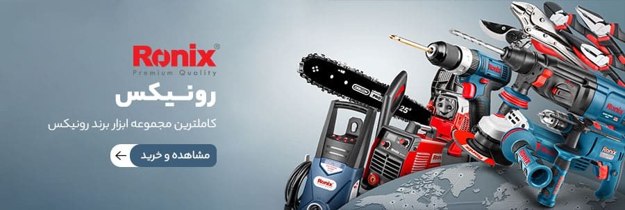 خرید ابزار رونیکس