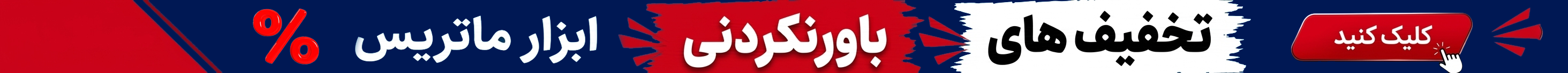 هدر باورنکردنی