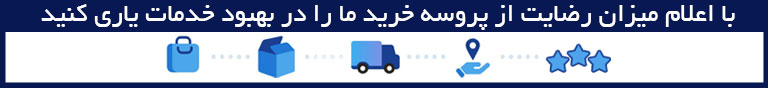 ارسال رایگان