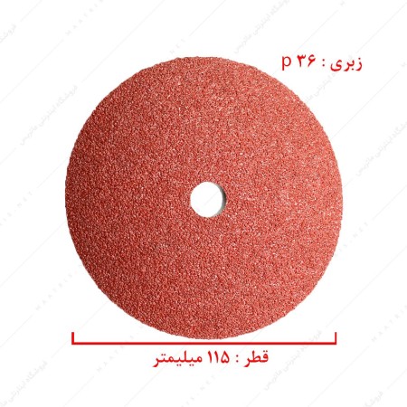 سنباده دیسکی  مینی قطر 115 زبری p36 برند NORTON