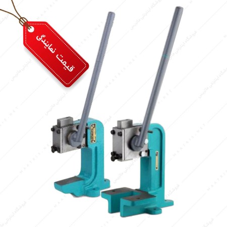 پرس دستی لنگ بدنه چدنی مدل PH/35 ارس زنجان