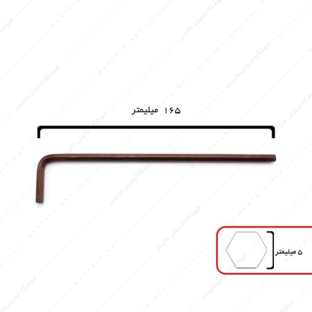 آلن 5 میلیمتر بلند برند HARDEX