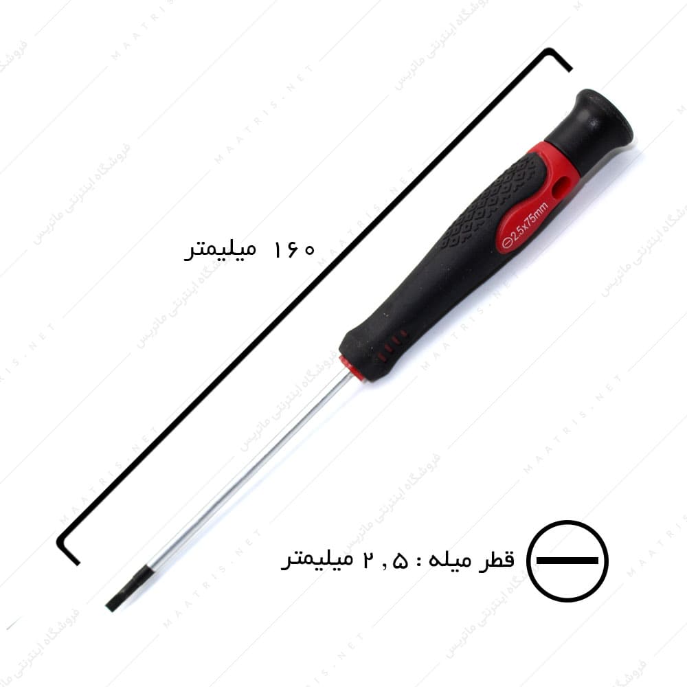 پیچ گوشتی دوسو قطر 2.5 طول 75 میلیمتر برند کرافت