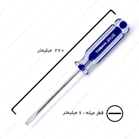 پیچ گوشتی دوسو قطر 6 طول 125 میلیمتر برند توسن