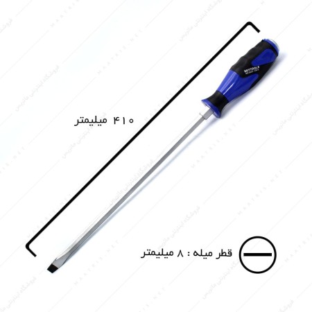 پیچ گوشتی دوسو ضربه خور قطر 8 طول 300 میلی متر برند اسکای تولز