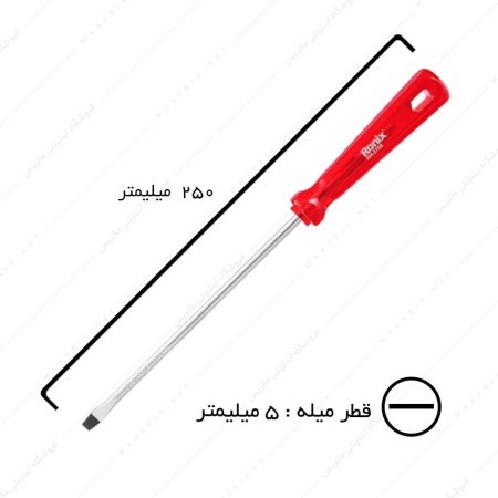 پیچ گوشتی دوسو سایز 150×5 میلی متر کد RH-2759 برند رونیکس