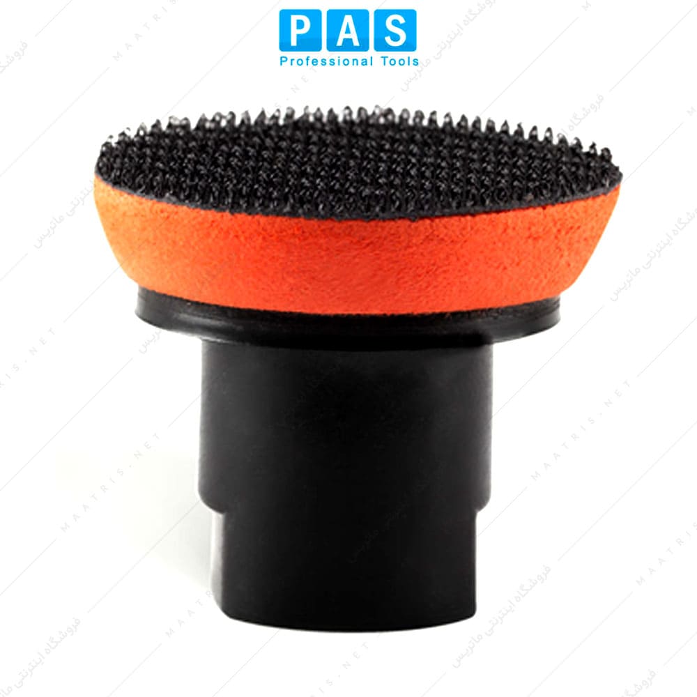 پد پلاستیکی سنباده کرکی مهره دار برند PAS قطر50 میلیمتر