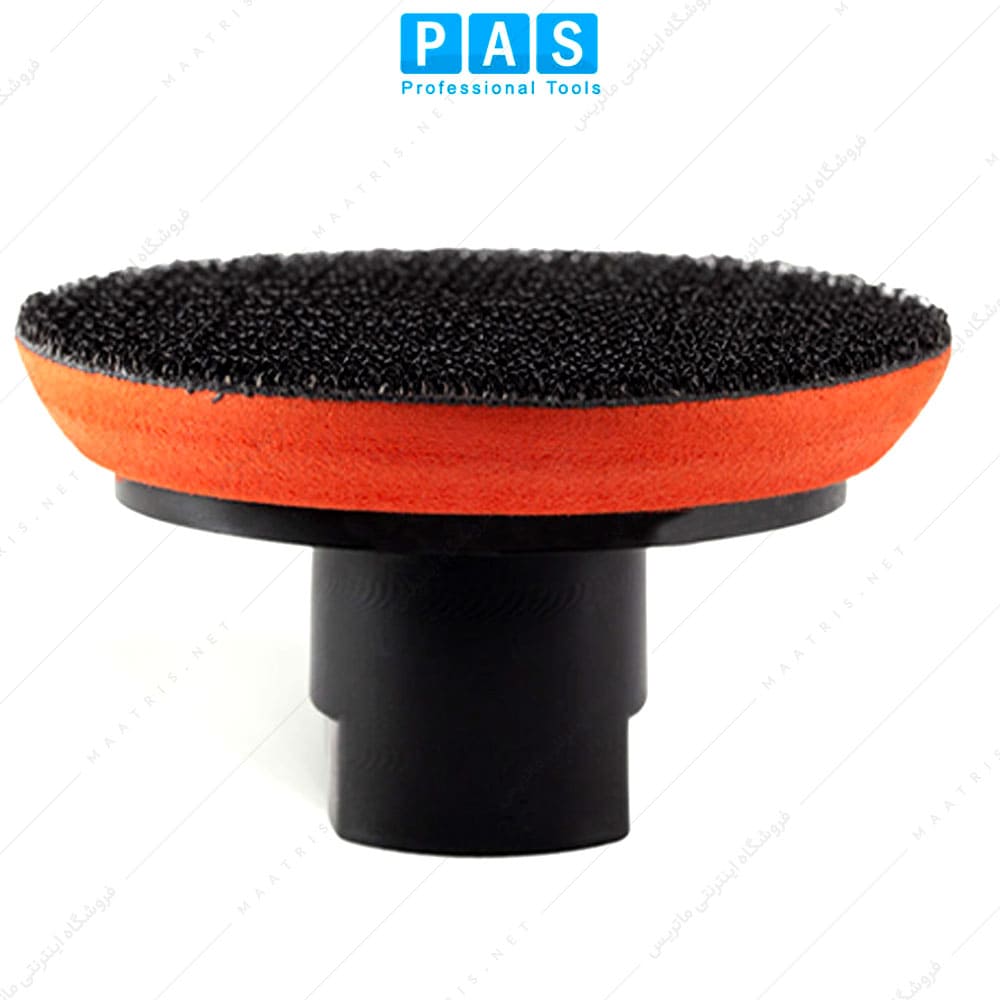 پد پلاستیکی سنباده کرکی مهره دار برند PAS قطر70 میلیمتر