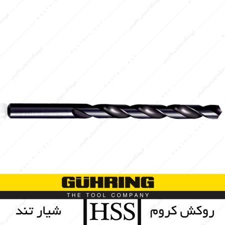 مته HSS شیار تند روکش کروم کد 8916 برند گورینگ