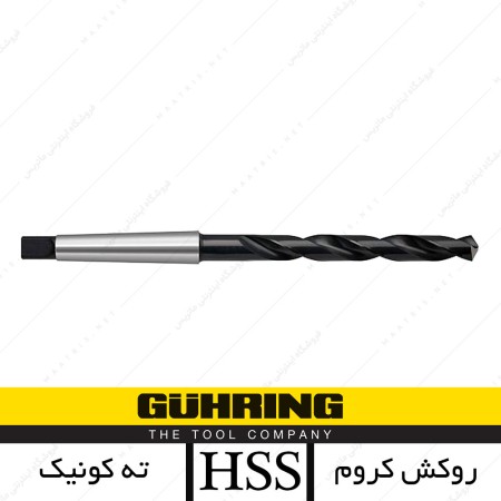 مته HSS ته کونیک کد 8924 برند گورینگ