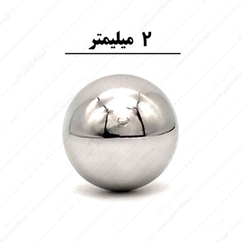 ساچمه کروی آبکاری شده کروم سایز 2 میلی متر