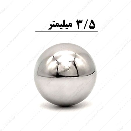 ساچمه کروی آبکاری شده کروم سایز 3/5 میلی متر