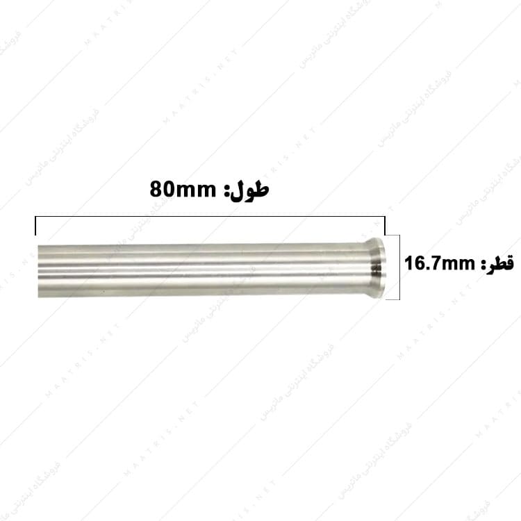سنبه برش HWS قطر 16.7 طول 80 میلی متر ایتالیایی