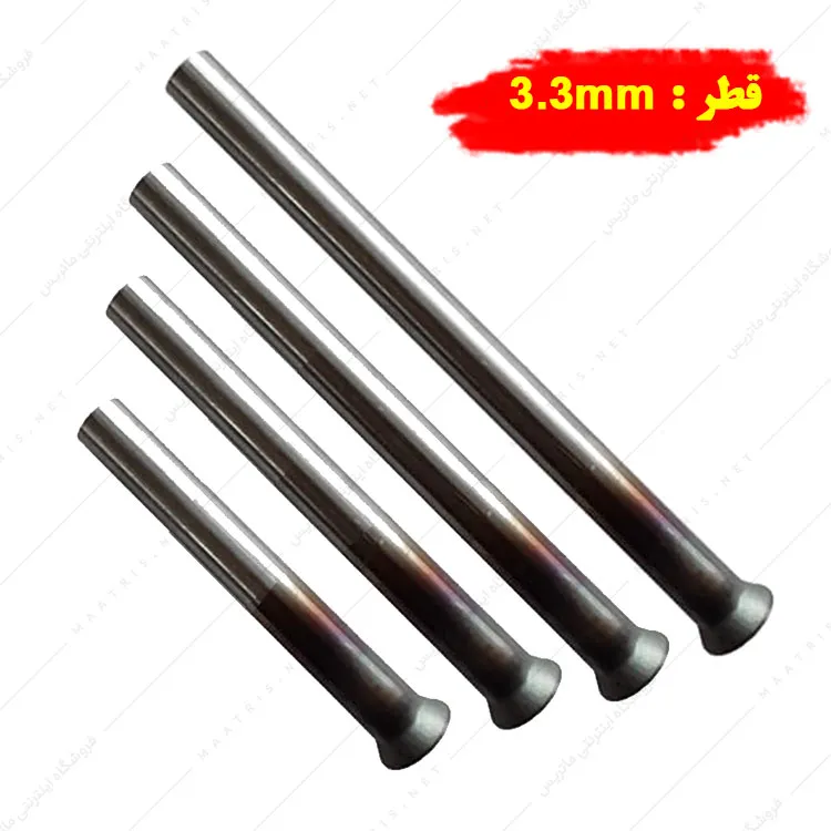 سنبه پران قطر 3/3 میلیمتر فولادی