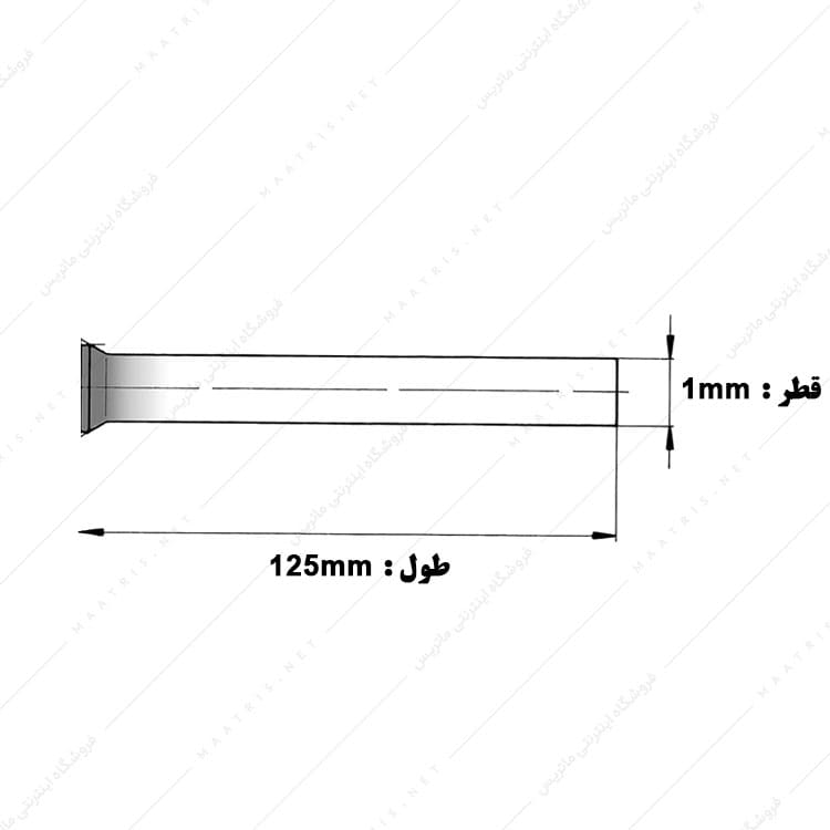سنبه پران قطر 1 طول 125 میلیمتر