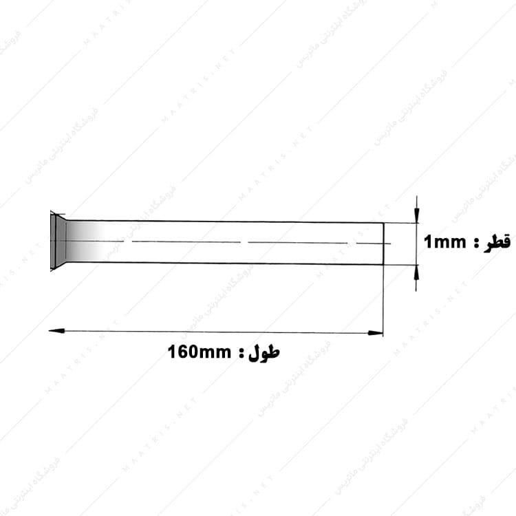 سنبه پران قطر 1 طول 160 میلیمتر