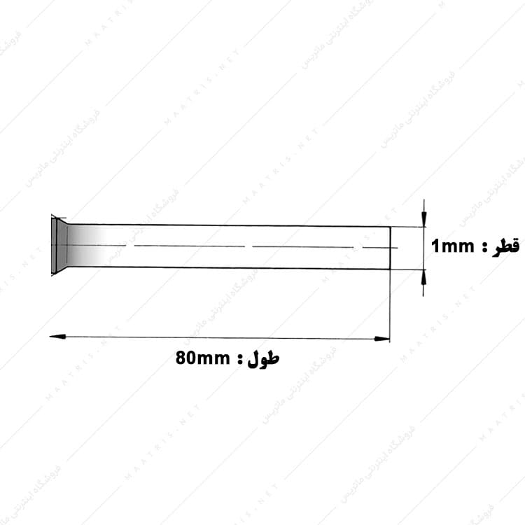 سنبه پران قطر 1 طول 80 میلیمتر