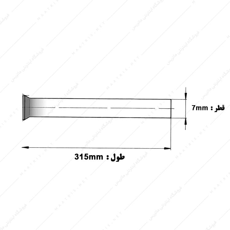 سنبه پران قطر 7 طول 315 میلی متر