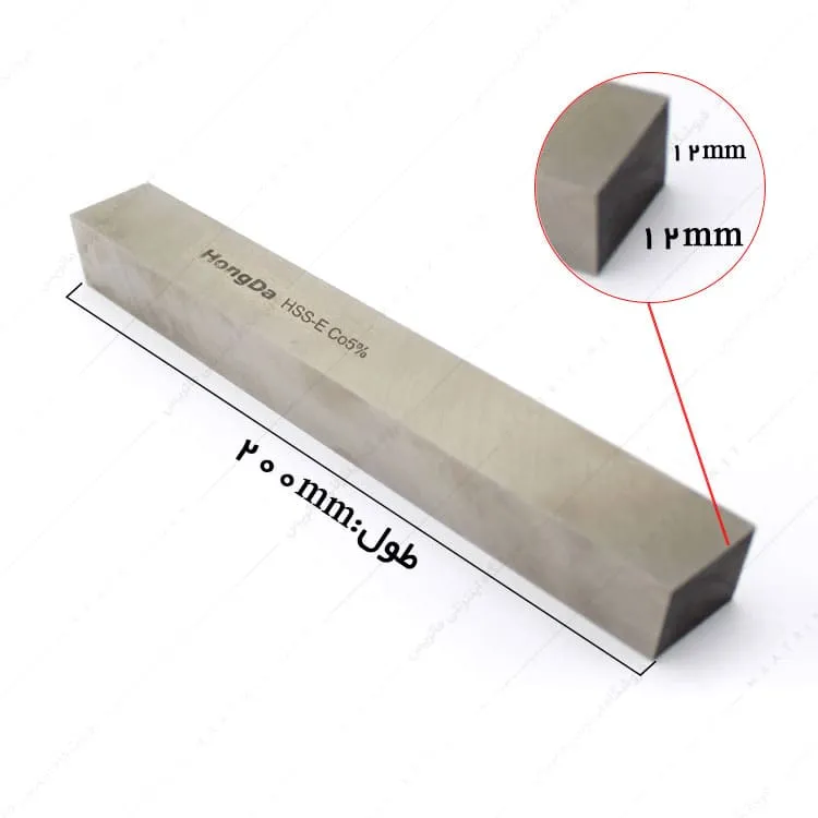 تیغچه چهار گوش کبالت دار سایز 200×12×12 میلی متر  برند هانگدا