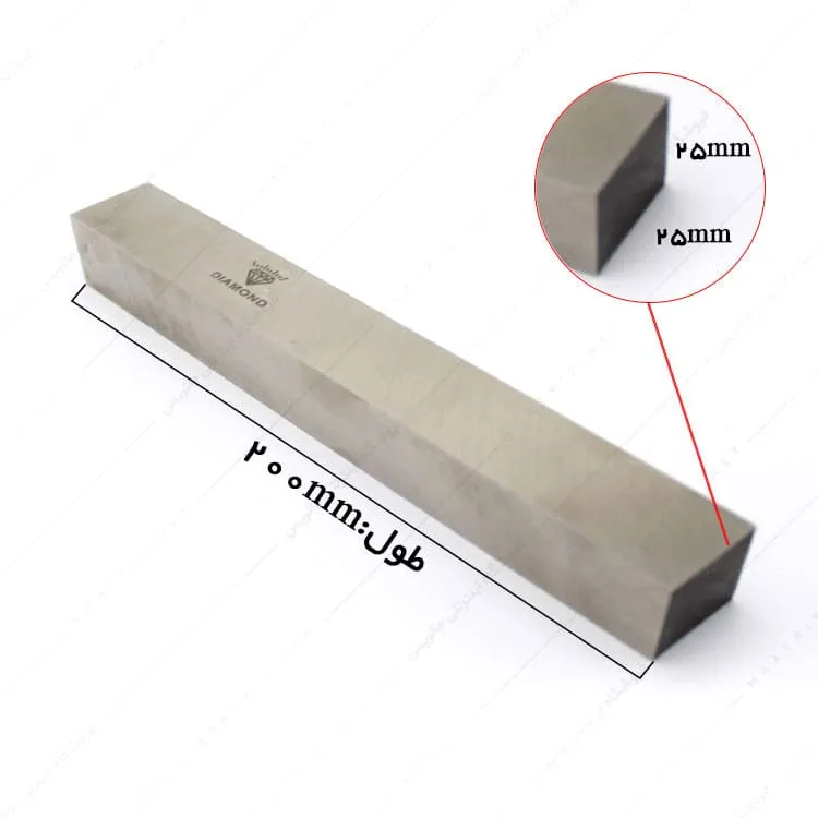 تیغچه چهار گوش HSS سایز 200×25×25 میلی متر برند دیاموند