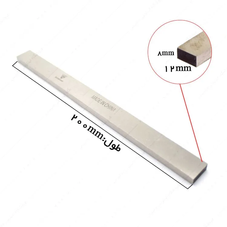 تیغچه برش تخت HSS سایز 200×12×8 میلی متر برند دیاموند