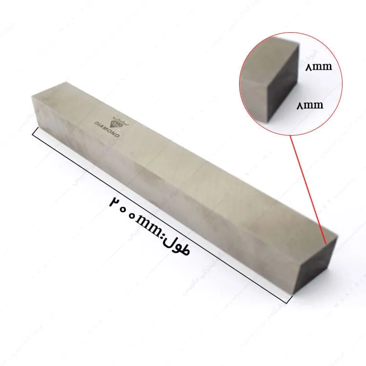 تیغچه چهار گوش HSS سایز 200×8×8 میلی متر برند دیاموند