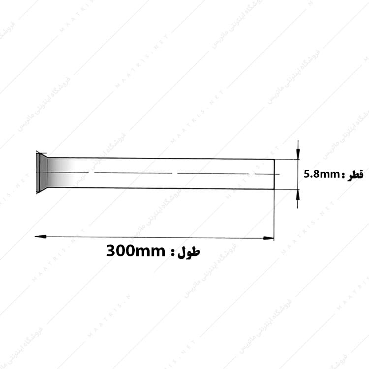 سنبه پران قطر 5/8 طول 300 میلیمتر