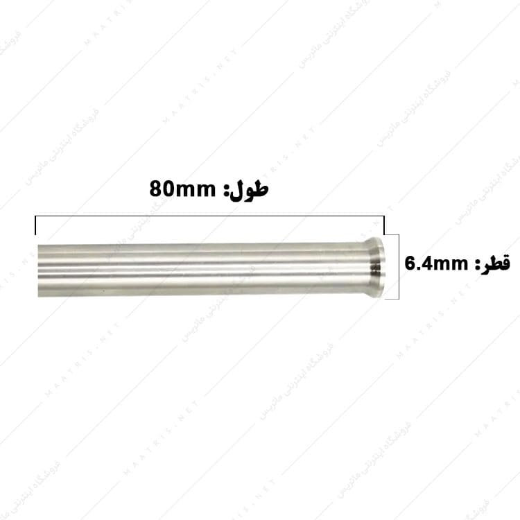 سنبه برش قطر 6.4 طول 80 میلی مترHSS ایتالیایی