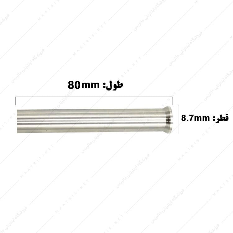 سنبه برش قطر 8.7 طول 80 میلی مترHSS ایتالیایی