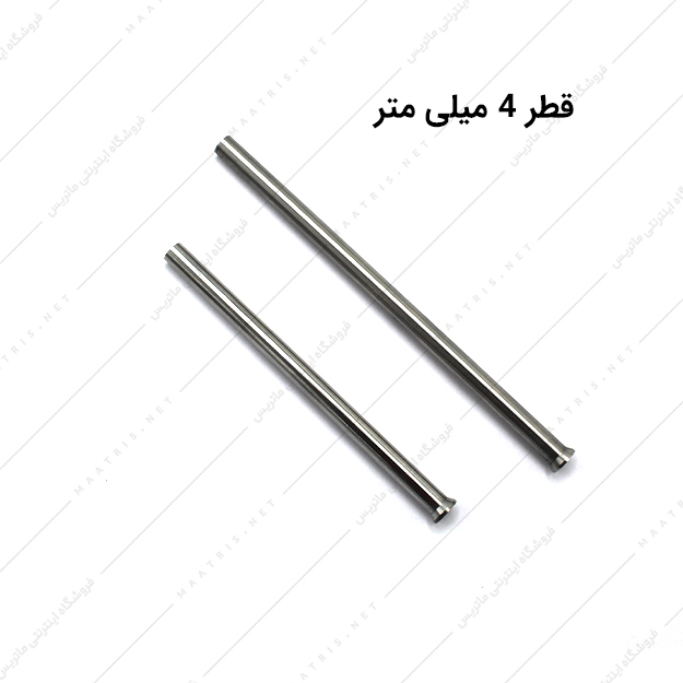 سنبه برش HWS قطر 4 میلی متر ایتالیایی