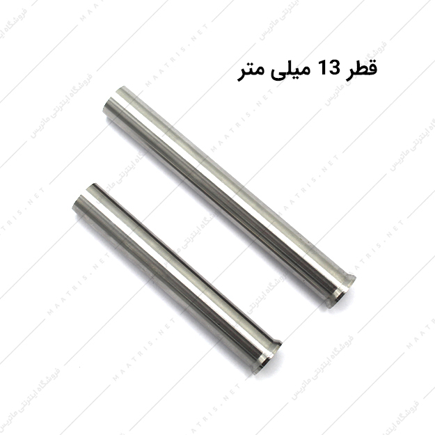 سنبه برش HWS قطر 13 میلی متر ایتالیایی