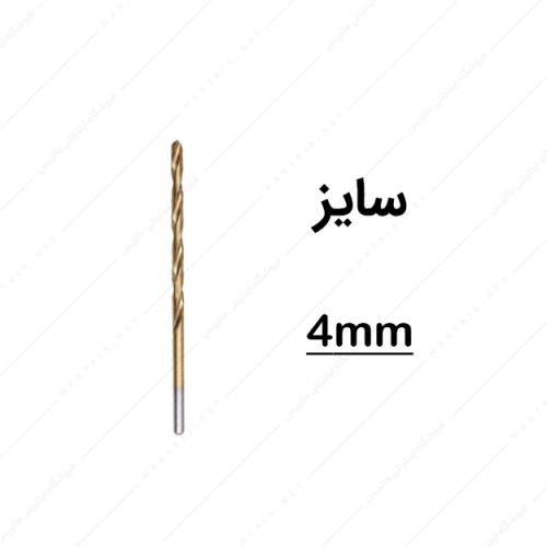 مته HSS قطر 4 میلی متر