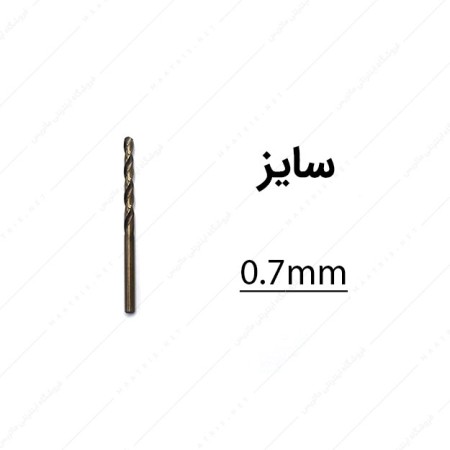مته کبالت قطر 0.7 میلی متر