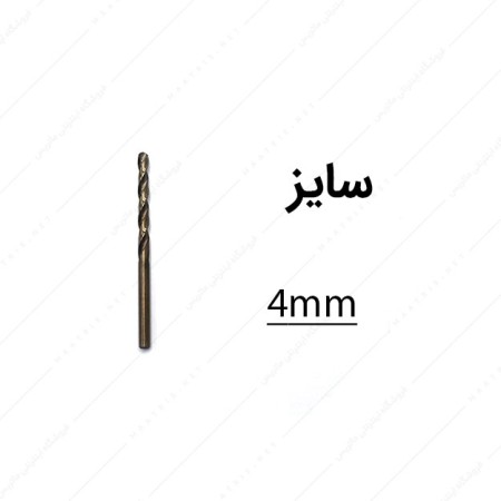 مته کبالت قطر 4 میلی متر برند LX
