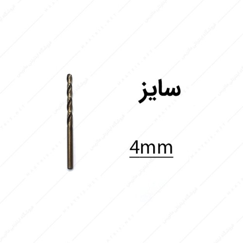 مته کبالت قطر 4 میلی متر
