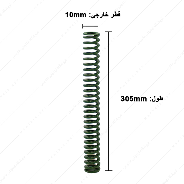 فنر قالبسازی ایتالیایی سبز مدل V-10×305