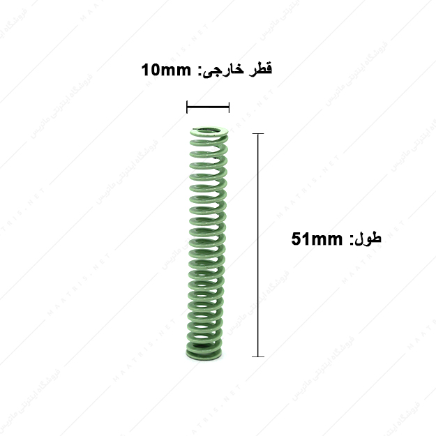 فنر قالبسازی ایتالیایی سبز روشن مدل VL-10×51