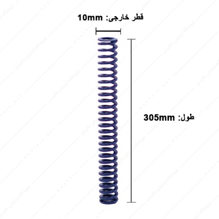 فنر قالب سازی آبی سایز 305×10 میلی متر ایتالیایی