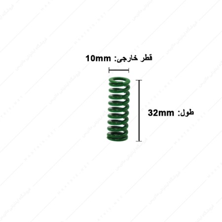 فنر قالب سازی سبز سایز 32×10 میلی متر ایتالیایی
