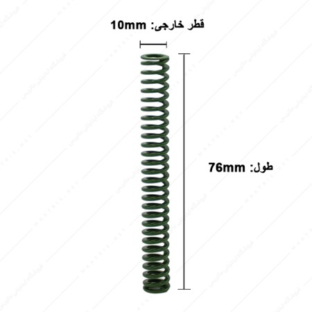 فنر قالب سازی سبز سایز 76×10 میلی متر ایتالیایی