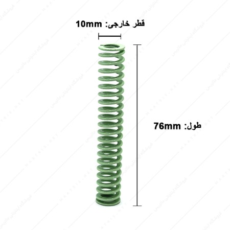 فنر قالب سازی سبز روشن سایز 76×10 میلی متر ایتالیایی