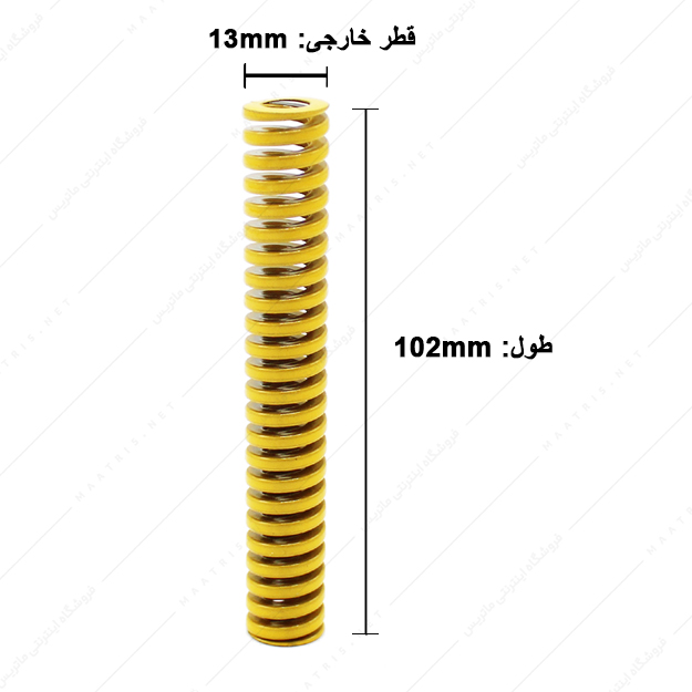 فنر قالبسازی ایتالیایی زرد مدل G-13×102