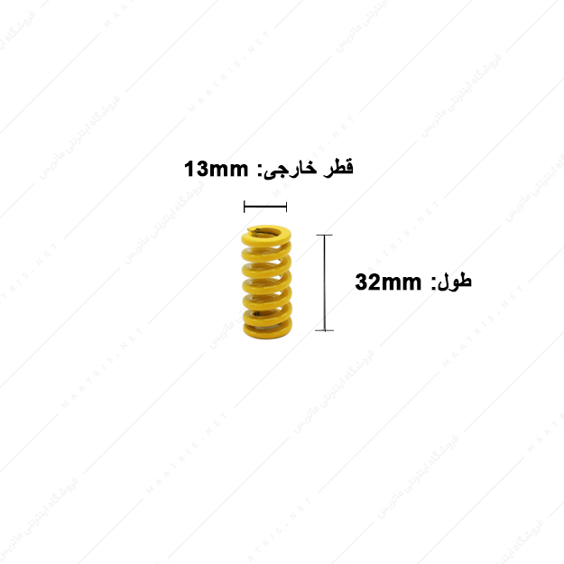 فنر قالبسازی ایتالیایی زرد مدل G-13×32