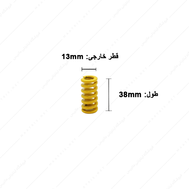 فنر قالبسازی ایتالیایی زرد مدل G-13×38