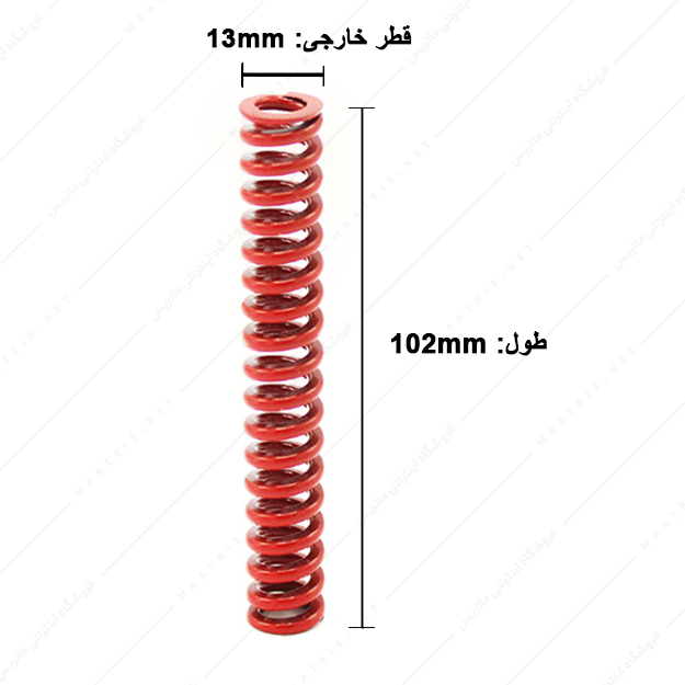 فنر قالبسازی ایتالیایی قرمز مدل R-13×102