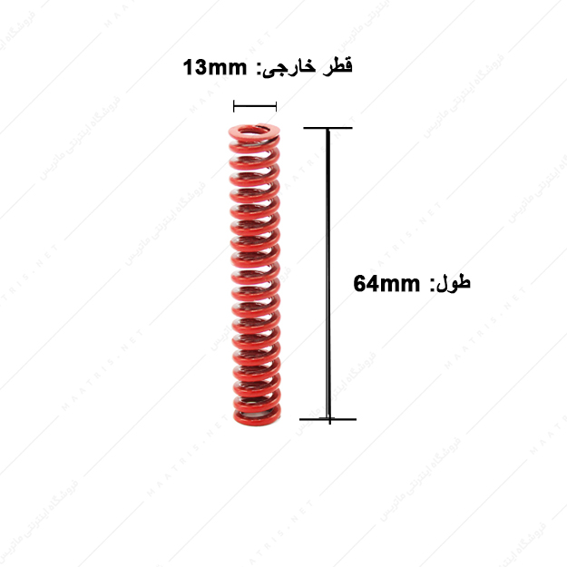 فنر قالبسازی ایتالیایی قرمز مدل R-13×64